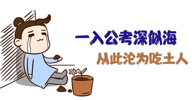 2021年公務(wù)員考試培訓(xùn)多少錢(qián)？