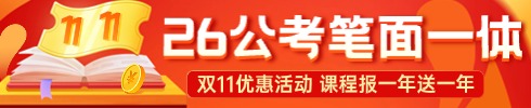 貴州事業(yè)單位筆試專項(xiàng)班